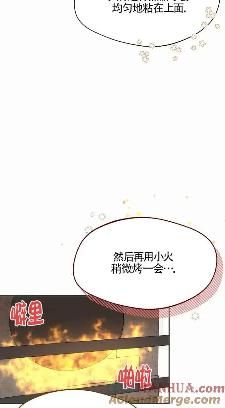 《挑选丈夫时要慎重》第24话图25