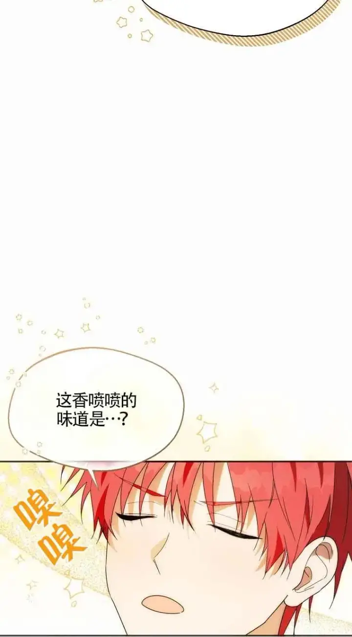 《挑选丈夫时要慎重》第24话图3