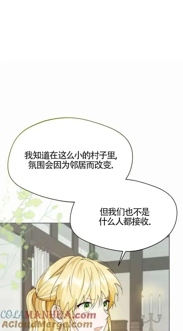 《挑选丈夫时要慎重》第24话图52