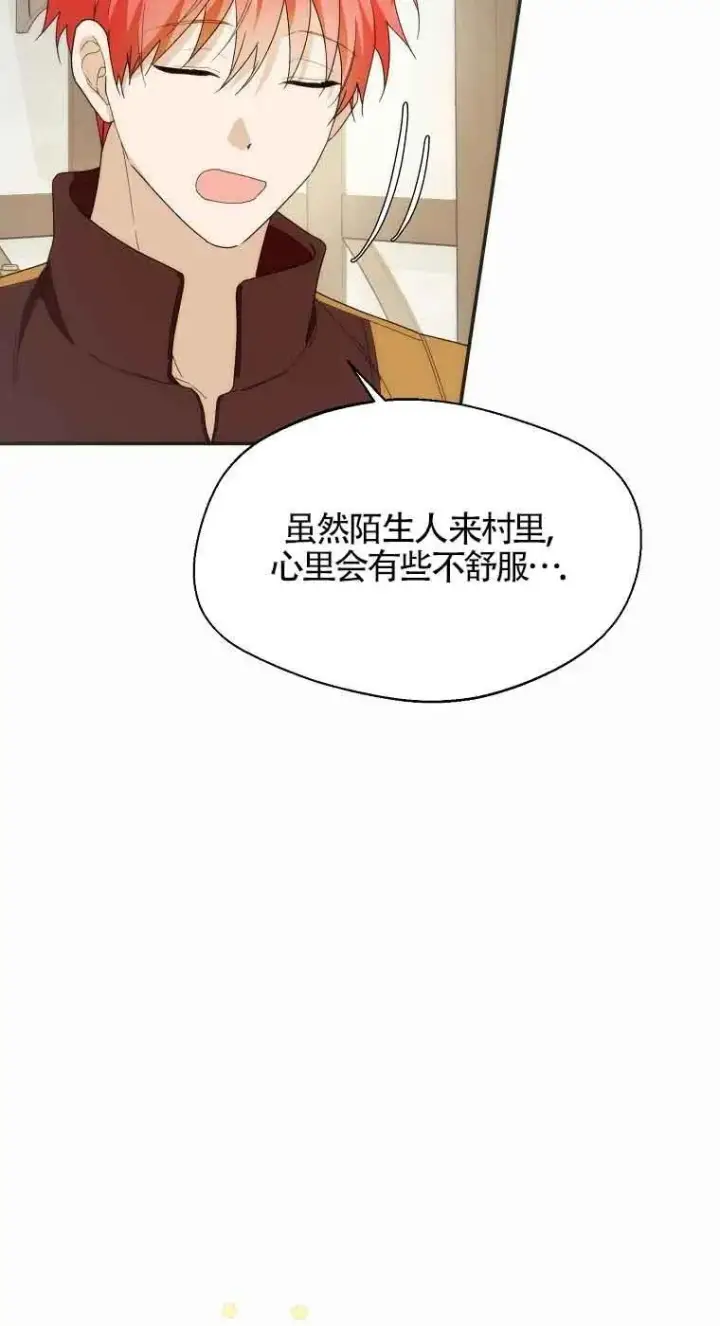 《挑选丈夫时要慎重》第24话图62