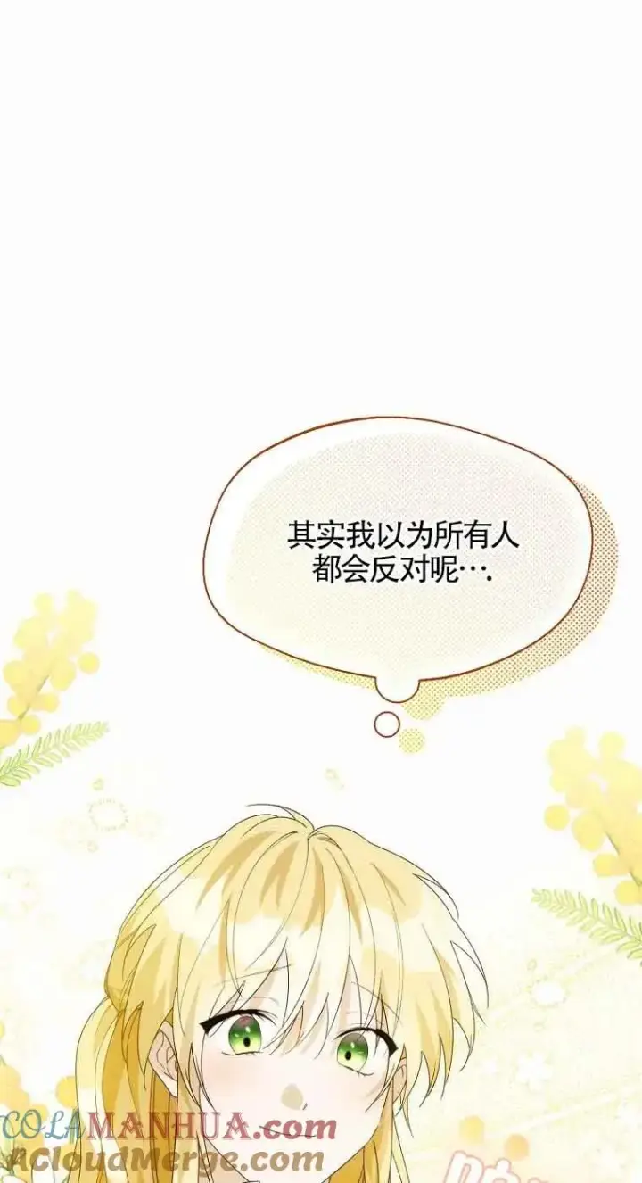 《挑选丈夫时要慎重》第24话图64