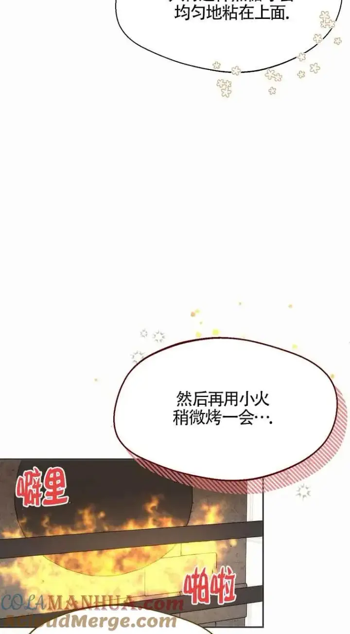 《挑选丈夫时要慎重》第25话图25