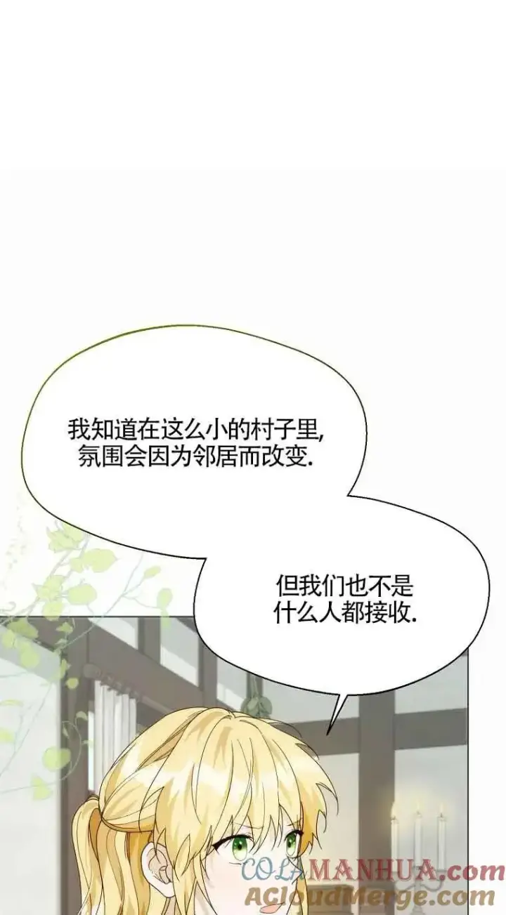《挑选丈夫时要慎重》第25话图52