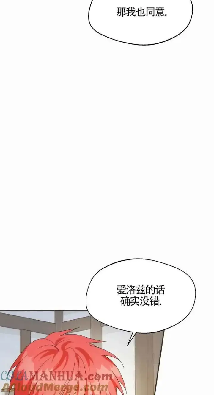 《挑选丈夫时要慎重》第25话图61