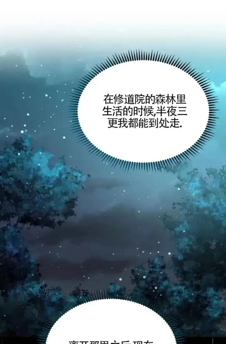 《挑选丈夫时要慎重》第26话图21