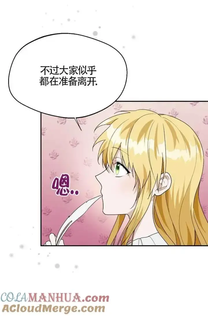 《挑选丈夫时要慎重》第26话图28