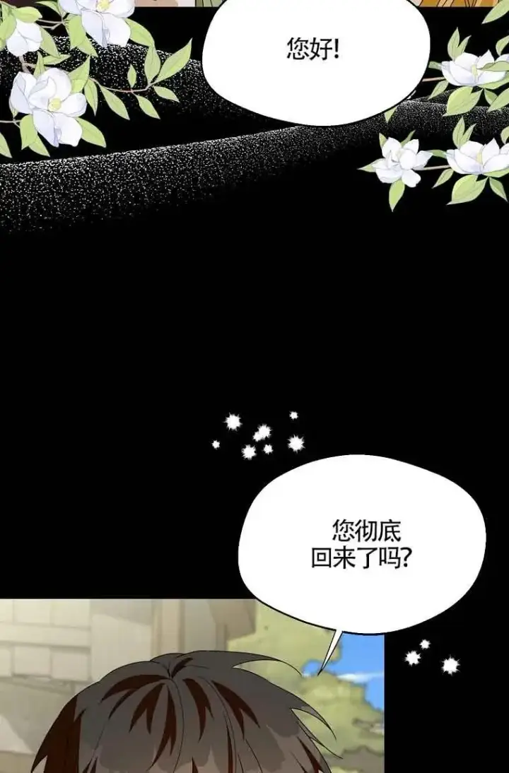 《挑选丈夫时要慎重》第26话图36