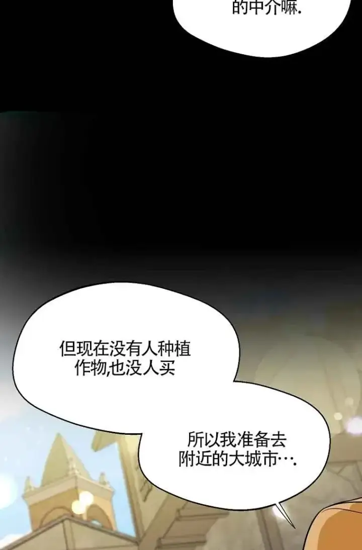 《挑选丈夫时要慎重》第26话图39