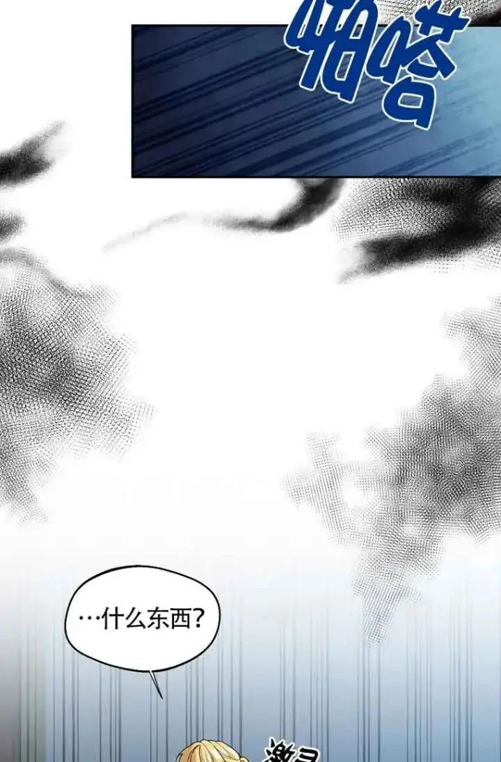 《挑选丈夫时要慎重》第26话图5