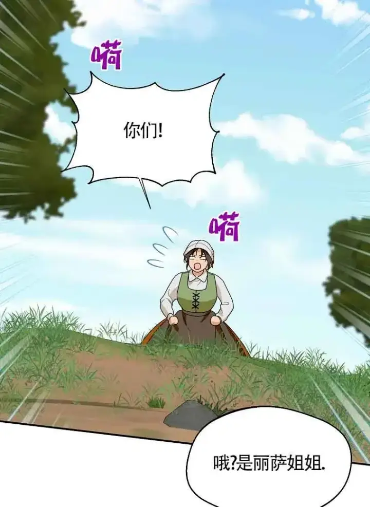 《挑选丈夫时要慎重》第26话图66