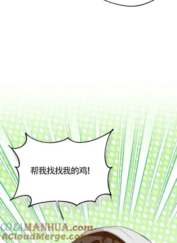 《挑选丈夫时要慎重》第26话图67