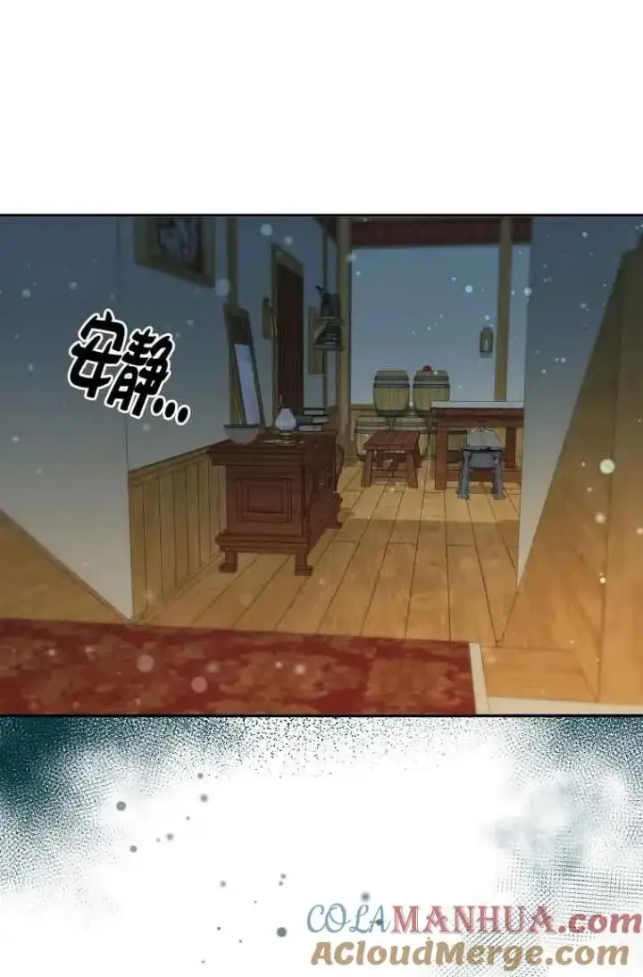 《挑选丈夫时要慎重》第26话图7