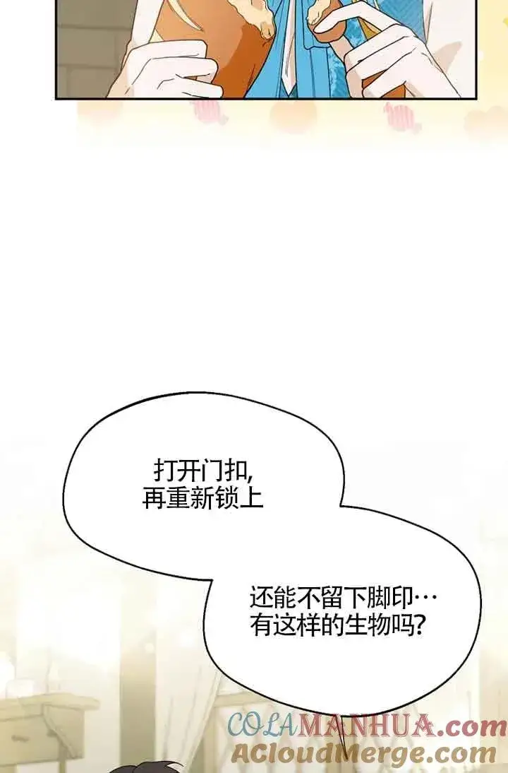 《挑选丈夫时要慎重》第27话图10