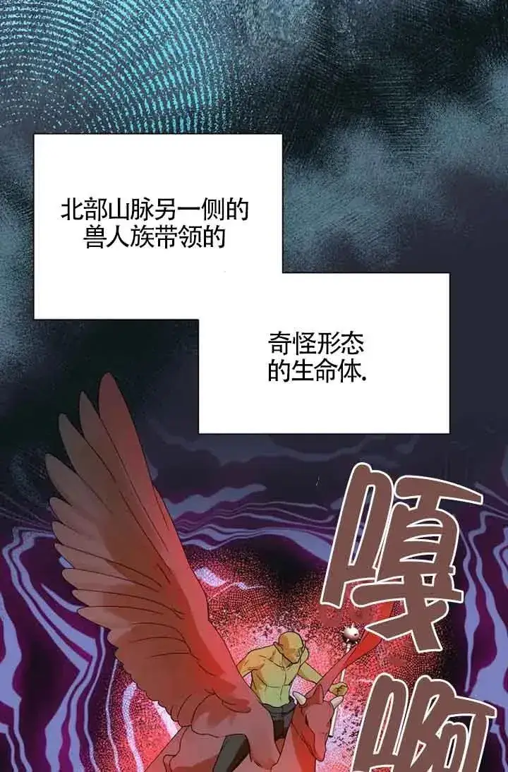 《挑选丈夫时要慎重》第27话图14