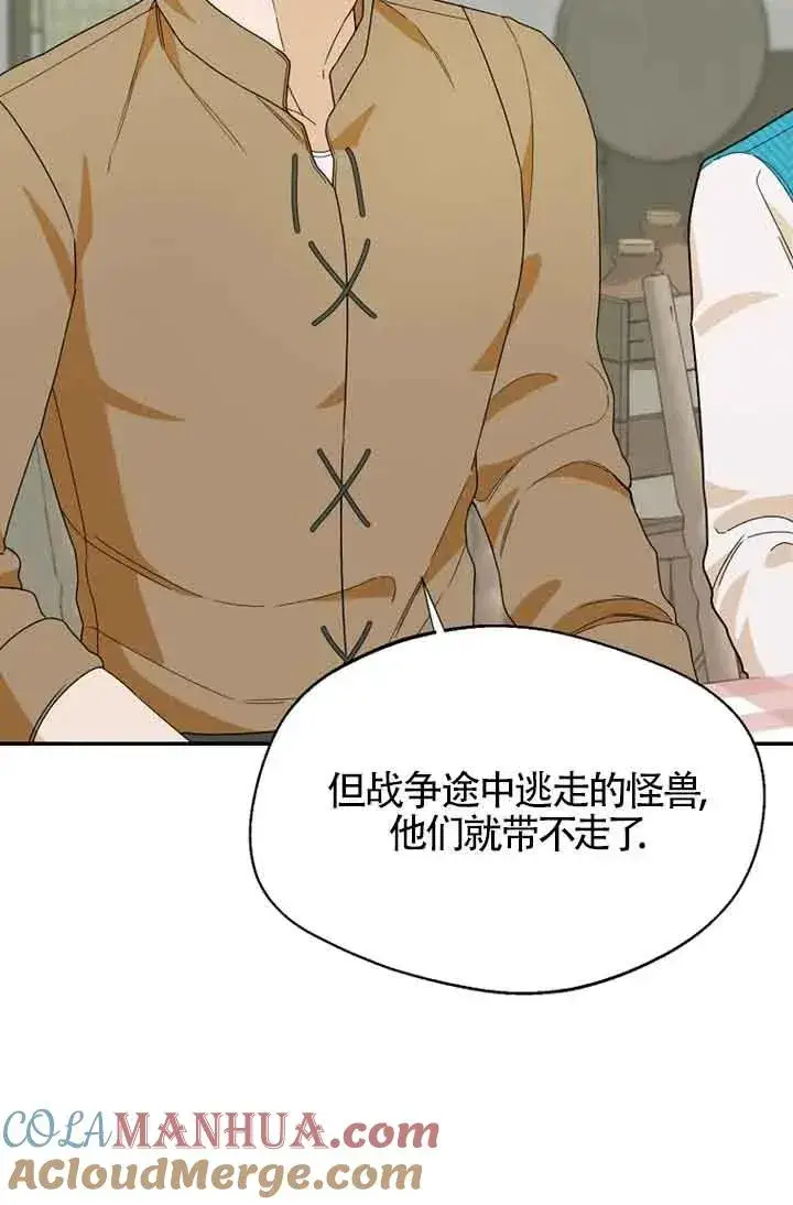 《挑选丈夫时要慎重》第27话图19