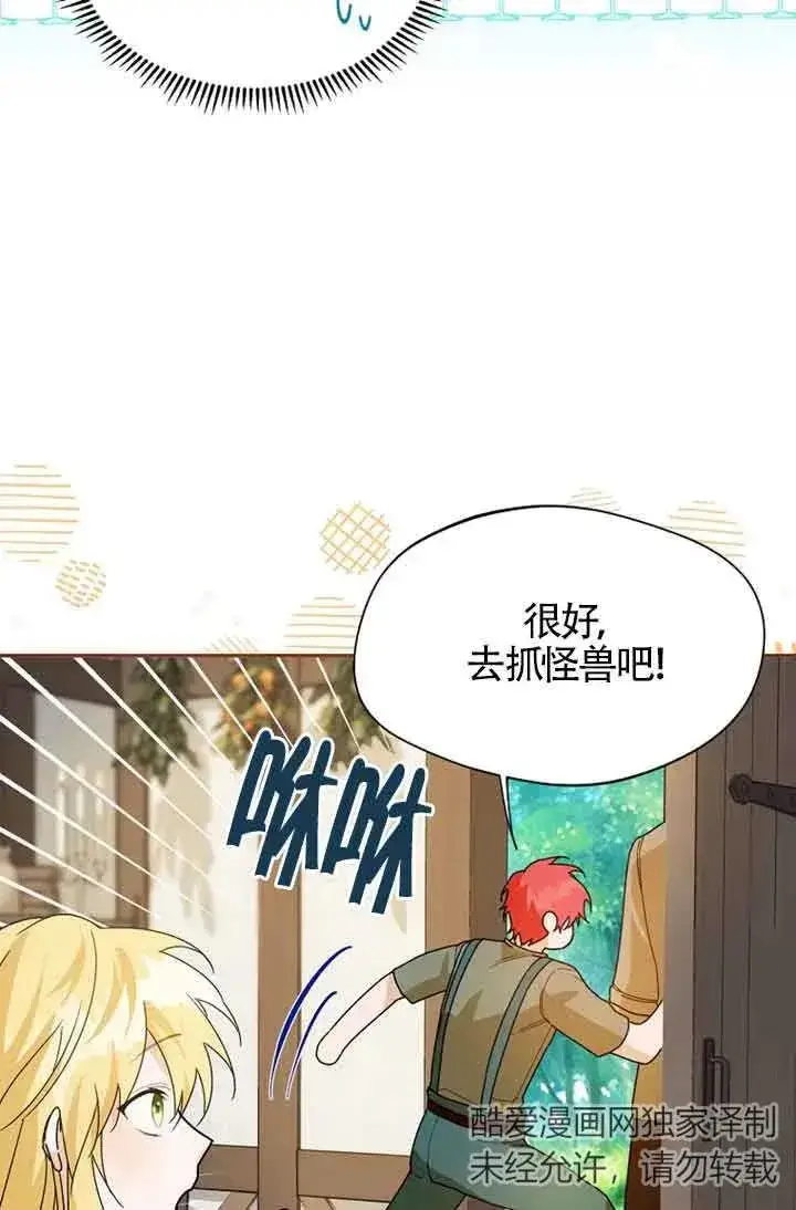 《挑选丈夫时要慎重》第27话图21
