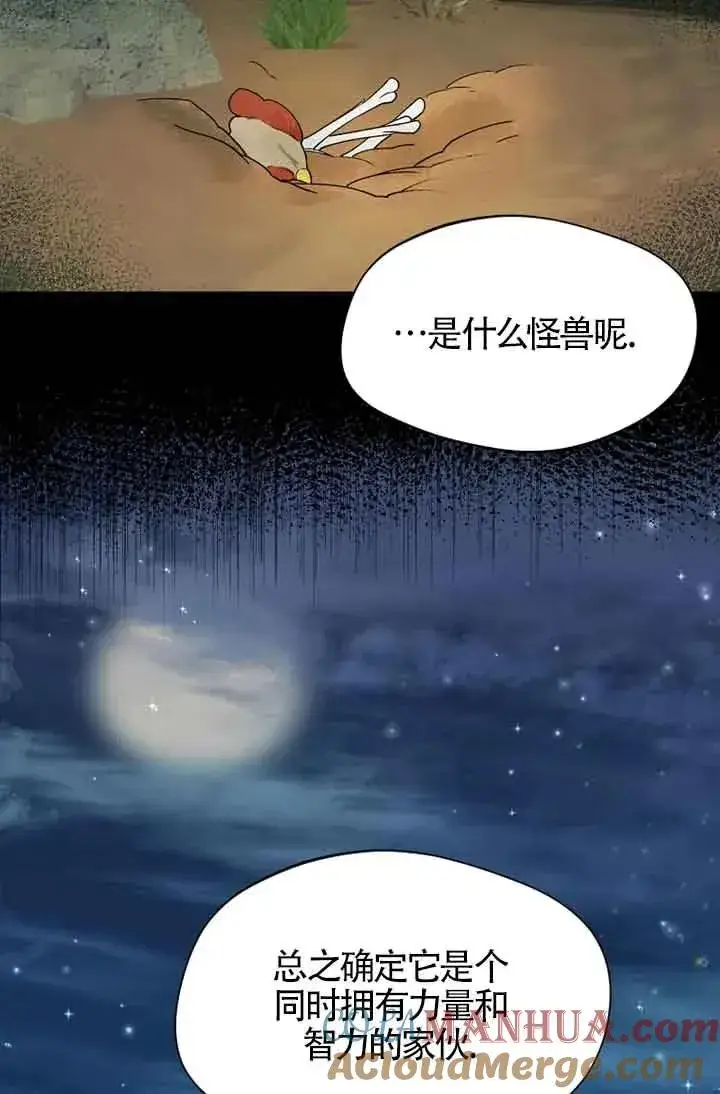 《挑选丈夫时要慎重》第27话图55
