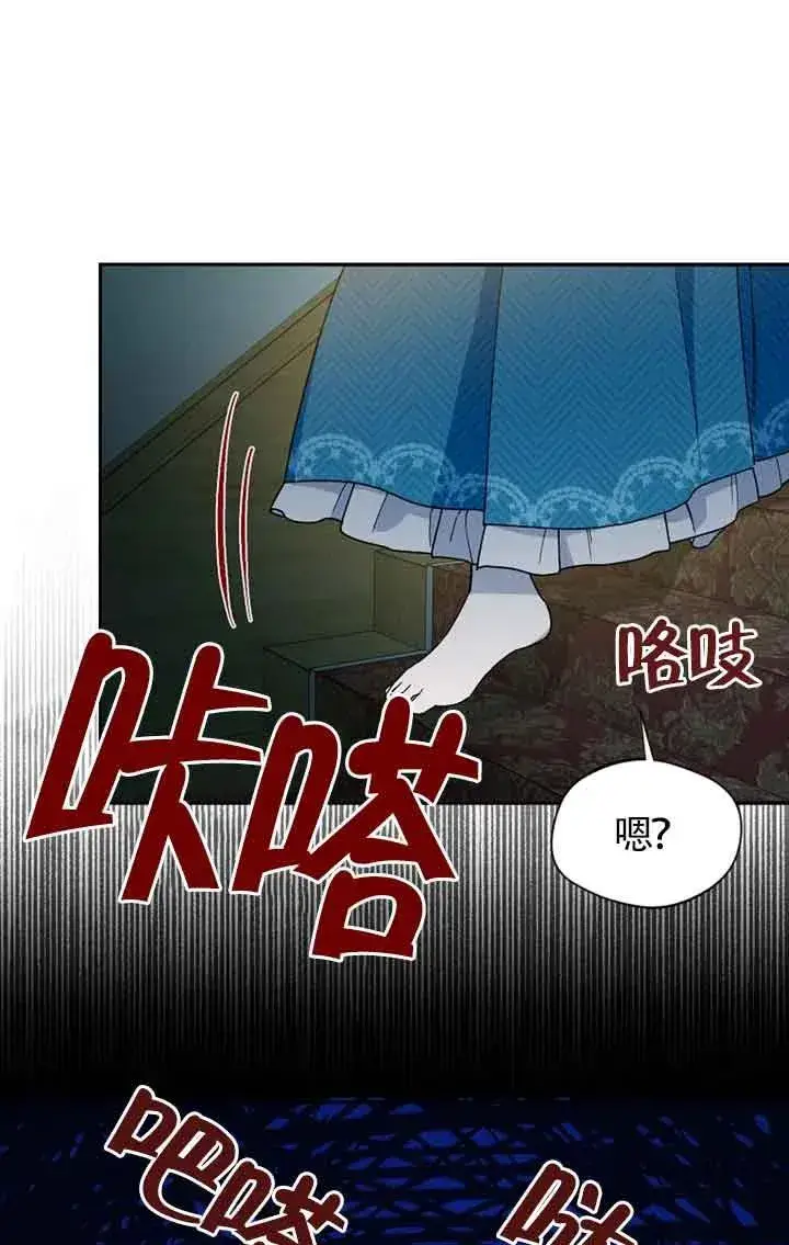 《挑选丈夫时要慎重》第27话图62