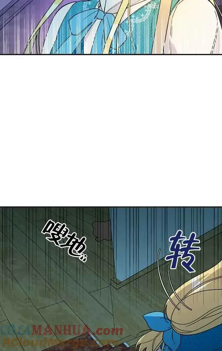 《挑选丈夫时要慎重》第27话图64