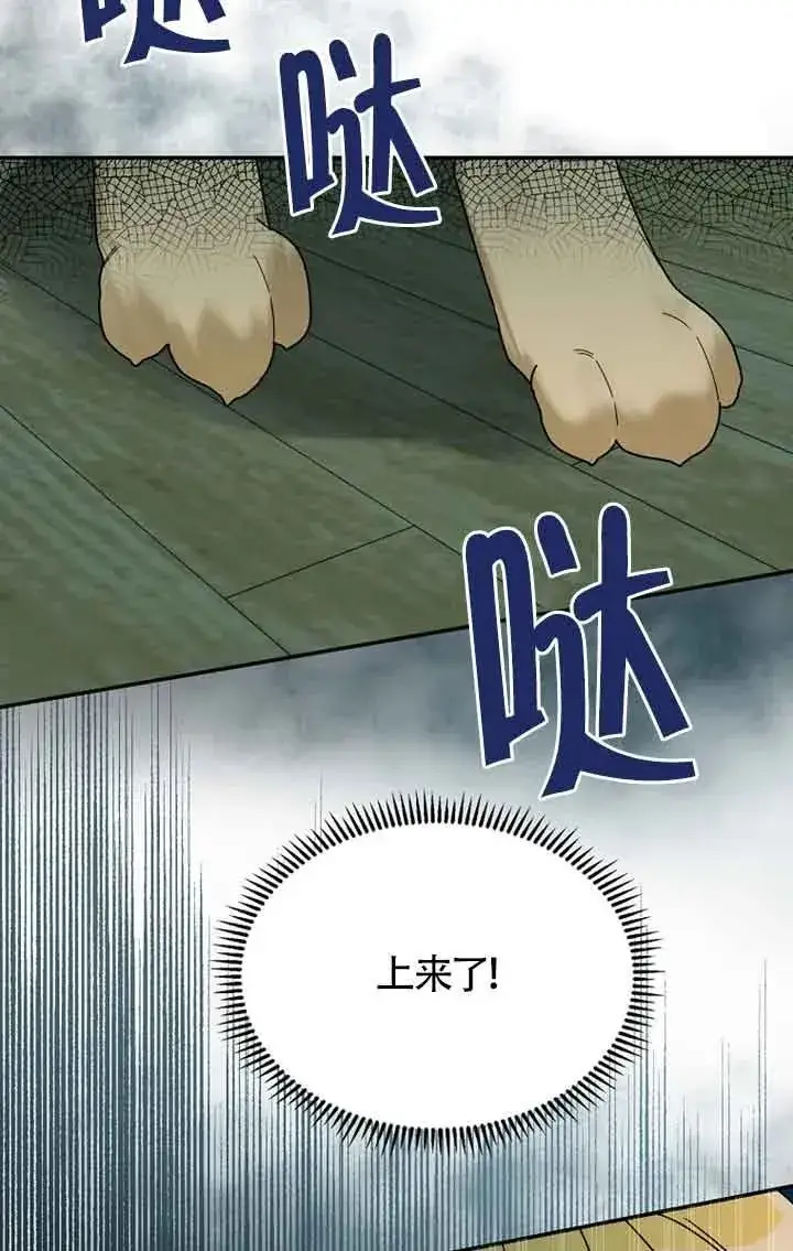 《挑选丈夫时要慎重》第27话图68