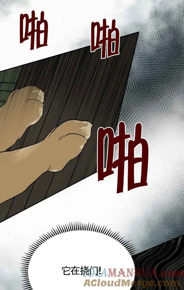 《挑选丈夫时要慎重》第27话图70