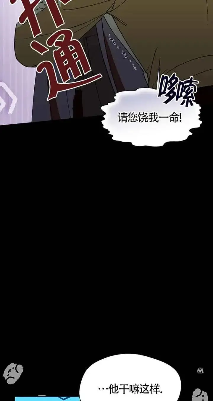 《挑选丈夫时要慎重》第28话图24