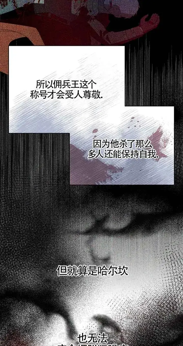 《挑选丈夫时要慎重》第28话图30