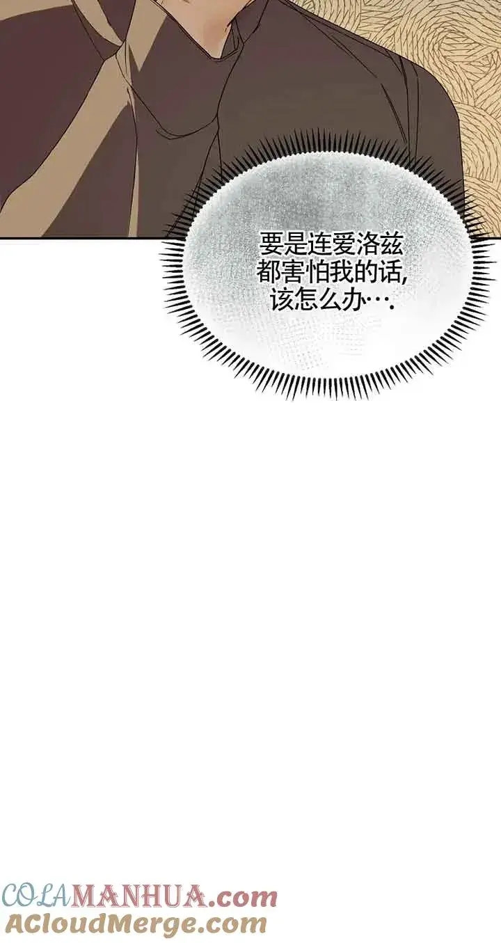 《挑选丈夫时要慎重》第28话图34