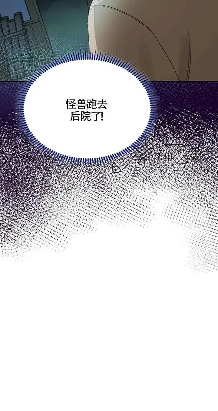 《挑选丈夫时要慎重》第28话图38
