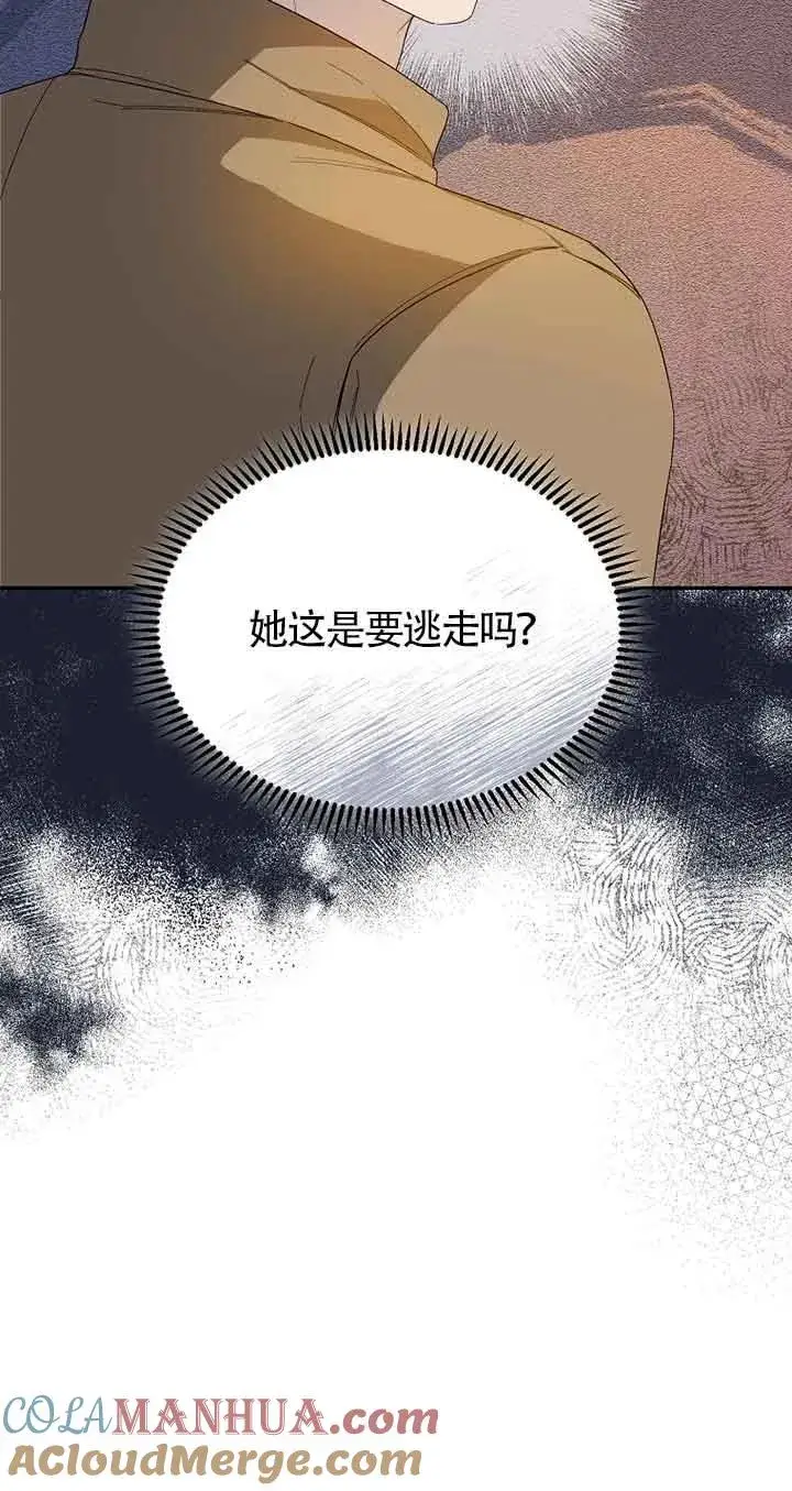 《挑选丈夫时要慎重》第28话图49