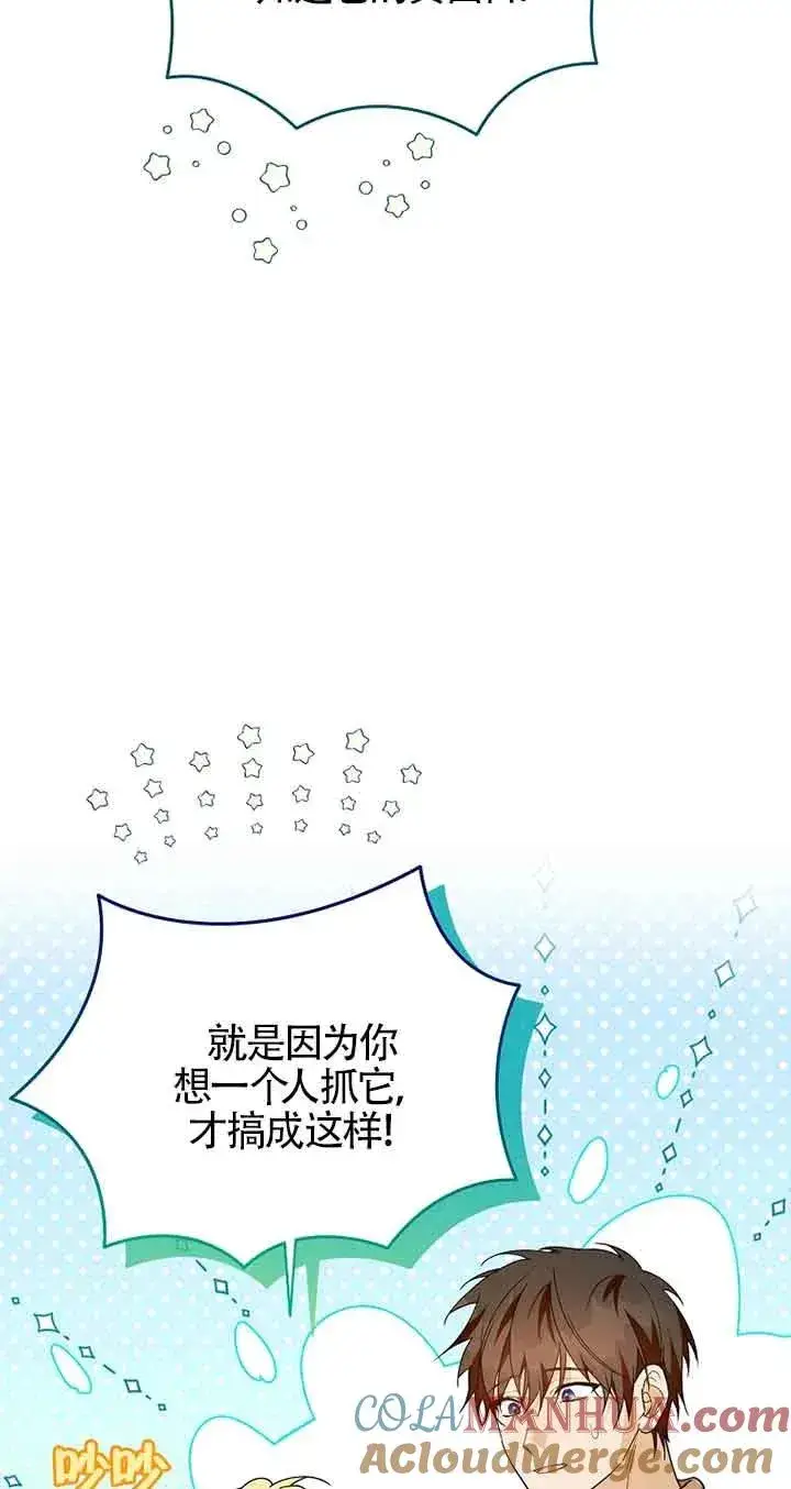 《挑选丈夫时要慎重》第28话图55