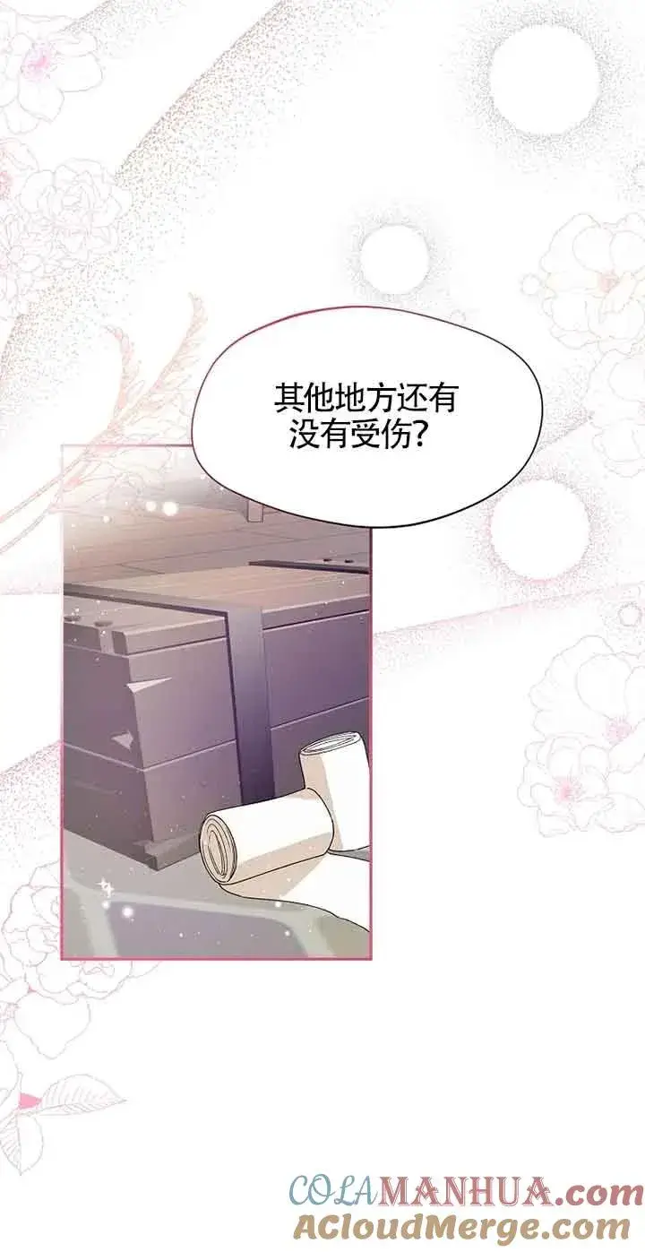 《挑选丈夫时要慎重》第28话图64