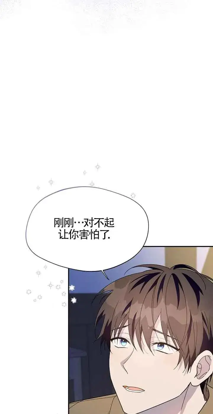 《挑选丈夫时要慎重》第28话图69