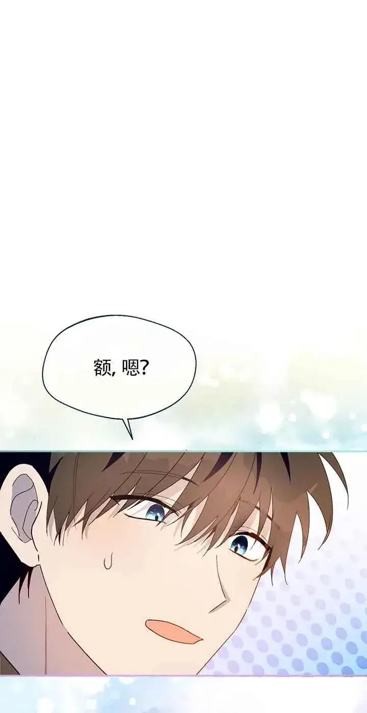 《挑选丈夫时要慎重》第28话图74