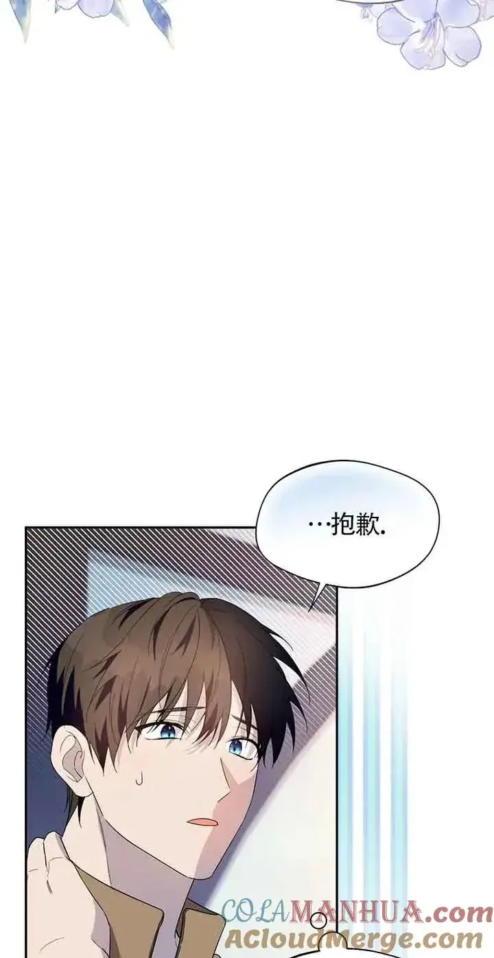 《挑选丈夫时要慎重》第28话图76