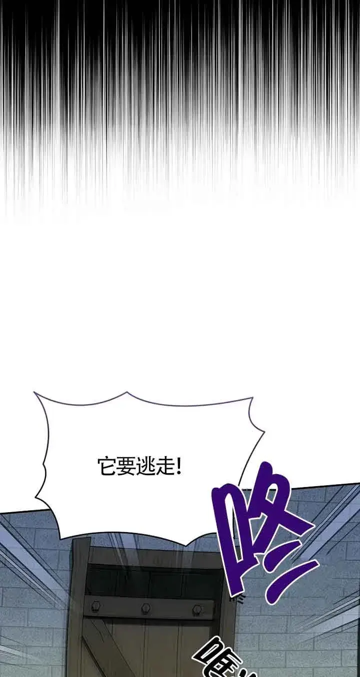 《挑选丈夫时要慎重》第28话图9
