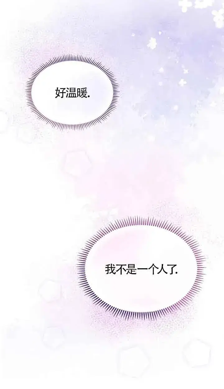 《挑选丈夫时要慎重》第29话图24
