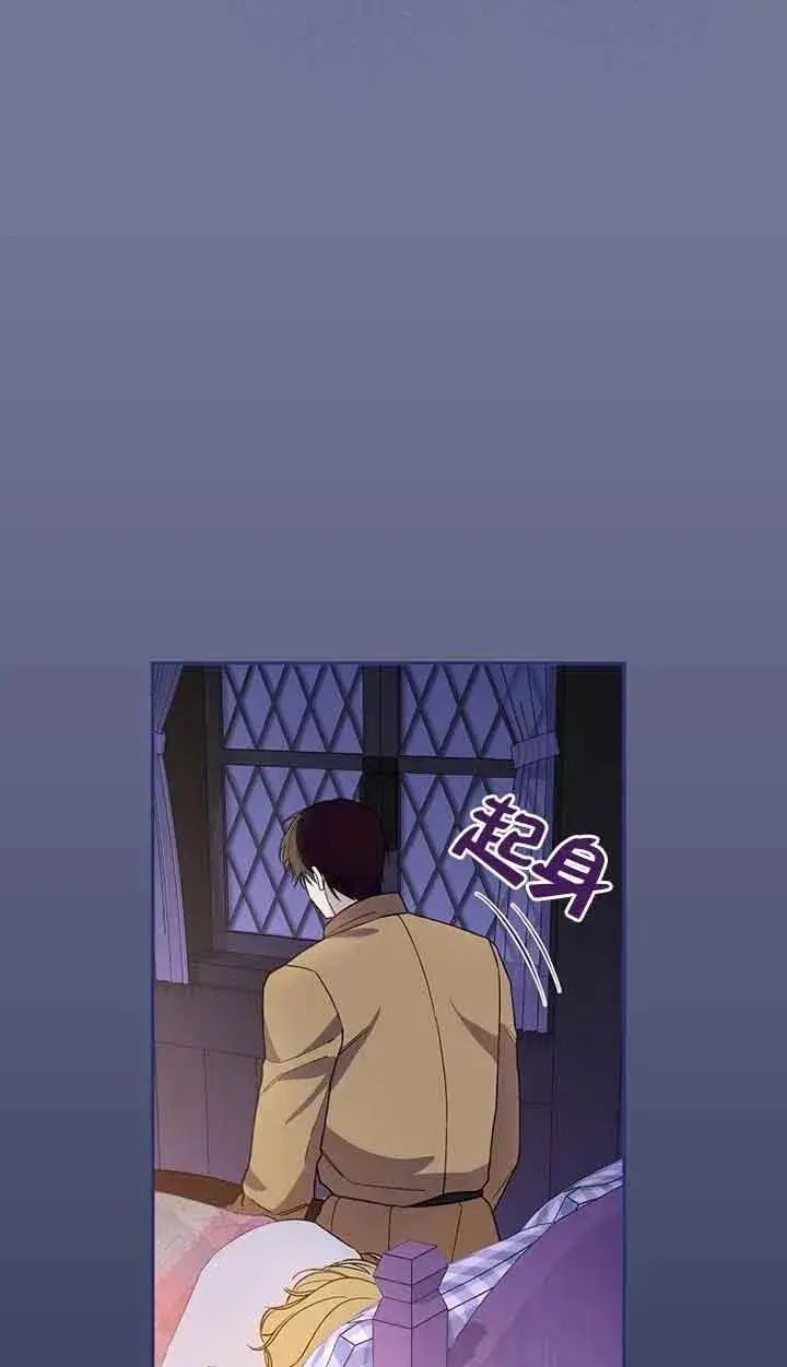 《挑选丈夫时要慎重》第29话图27
