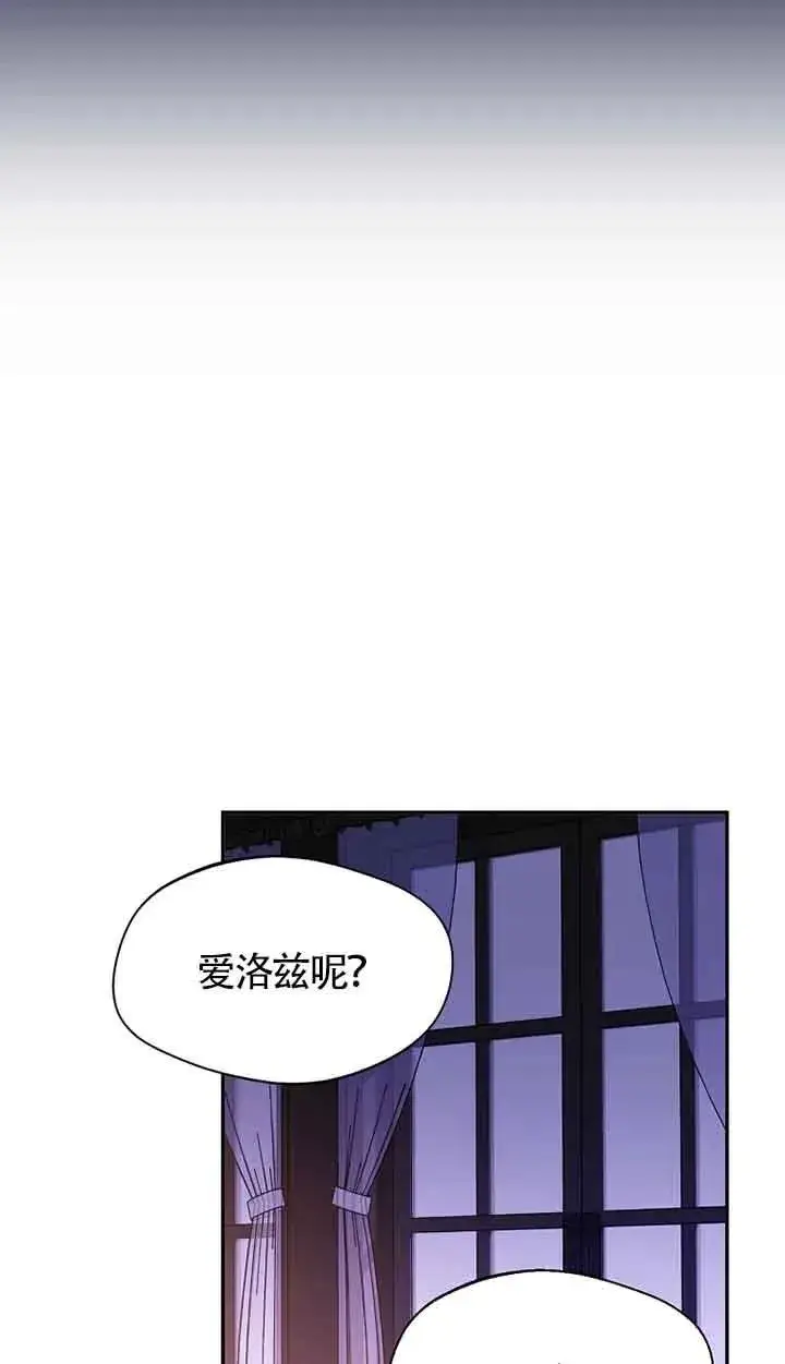 《挑选丈夫时要慎重》第29话图30