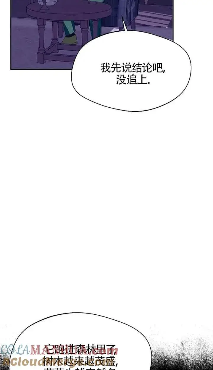 《挑选丈夫时要慎重》第29话图34
