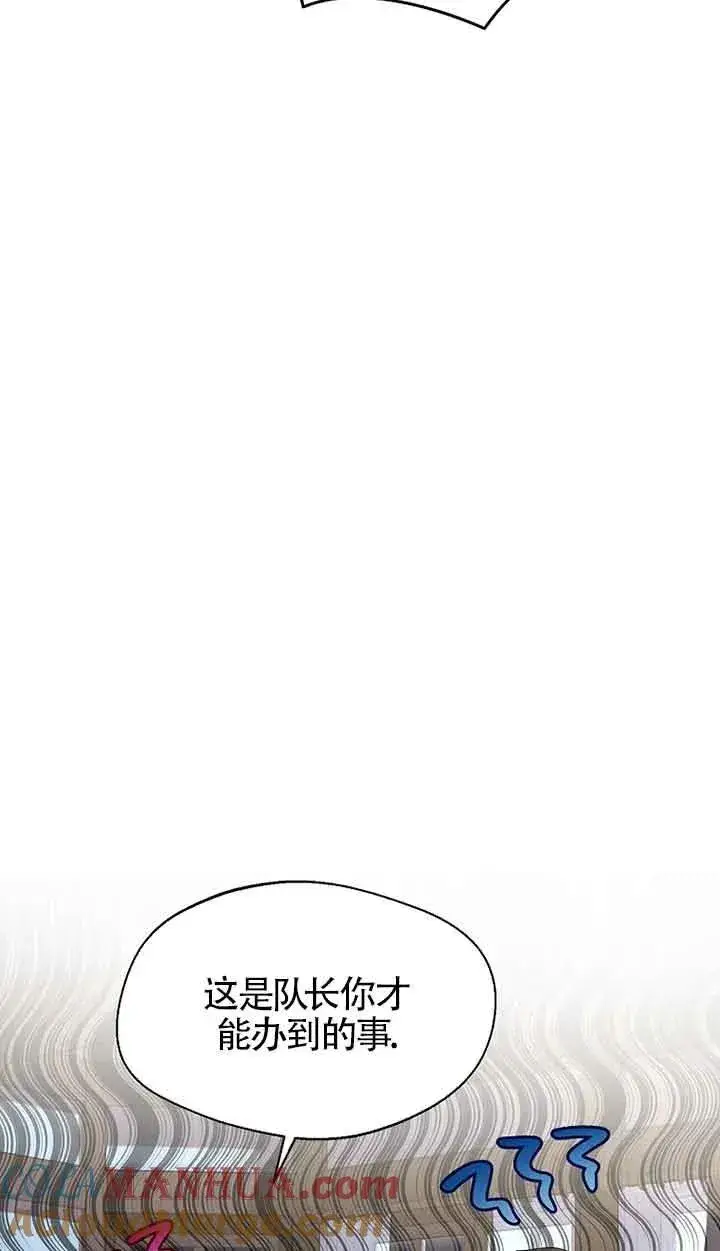 《挑选丈夫时要慎重》第29话图40