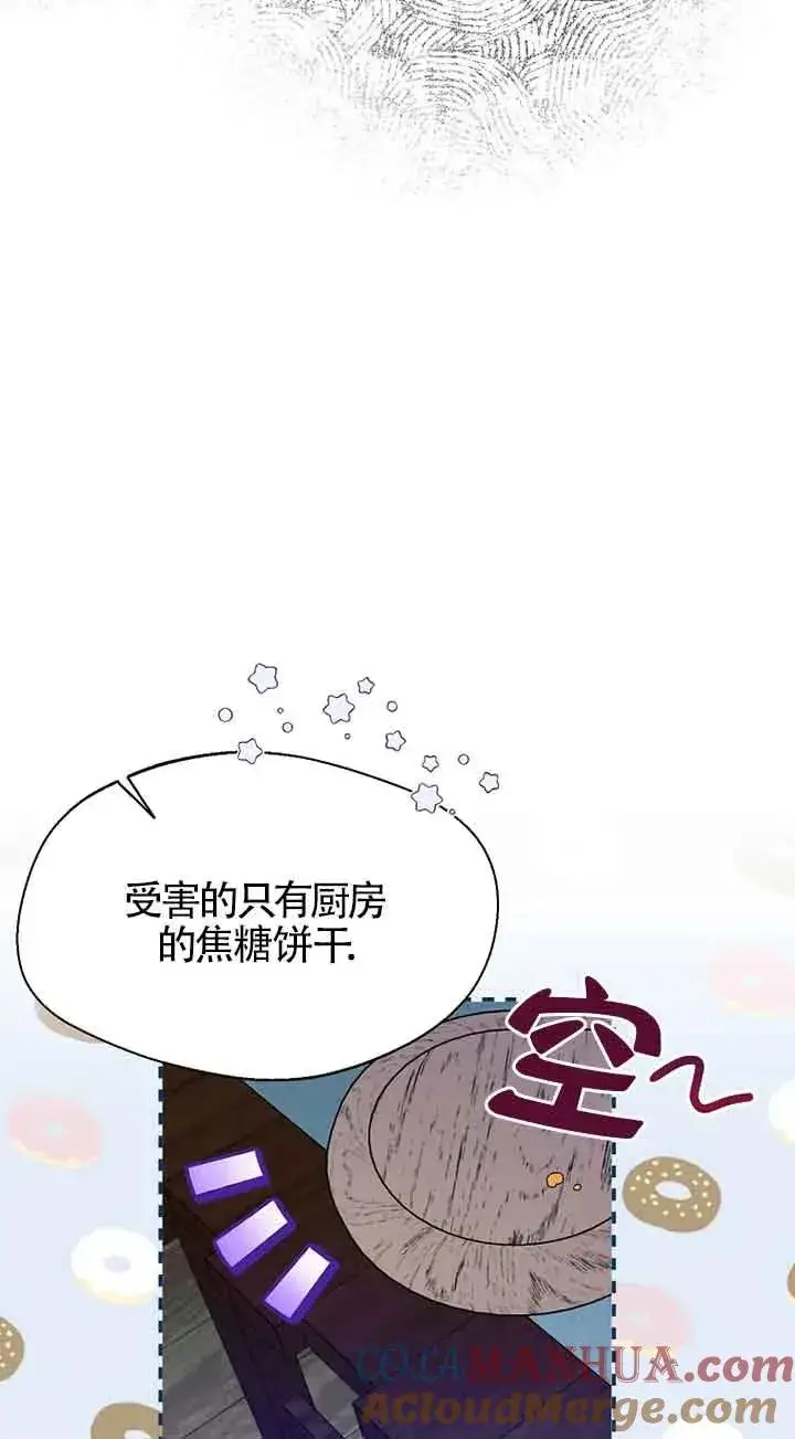 《挑选丈夫时要慎重》第29话图43