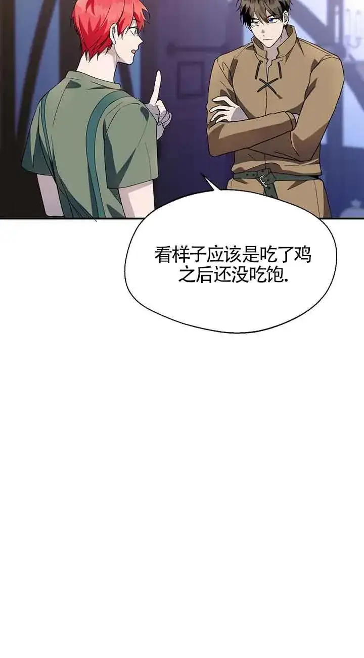 《挑选丈夫时要慎重》第29话图45