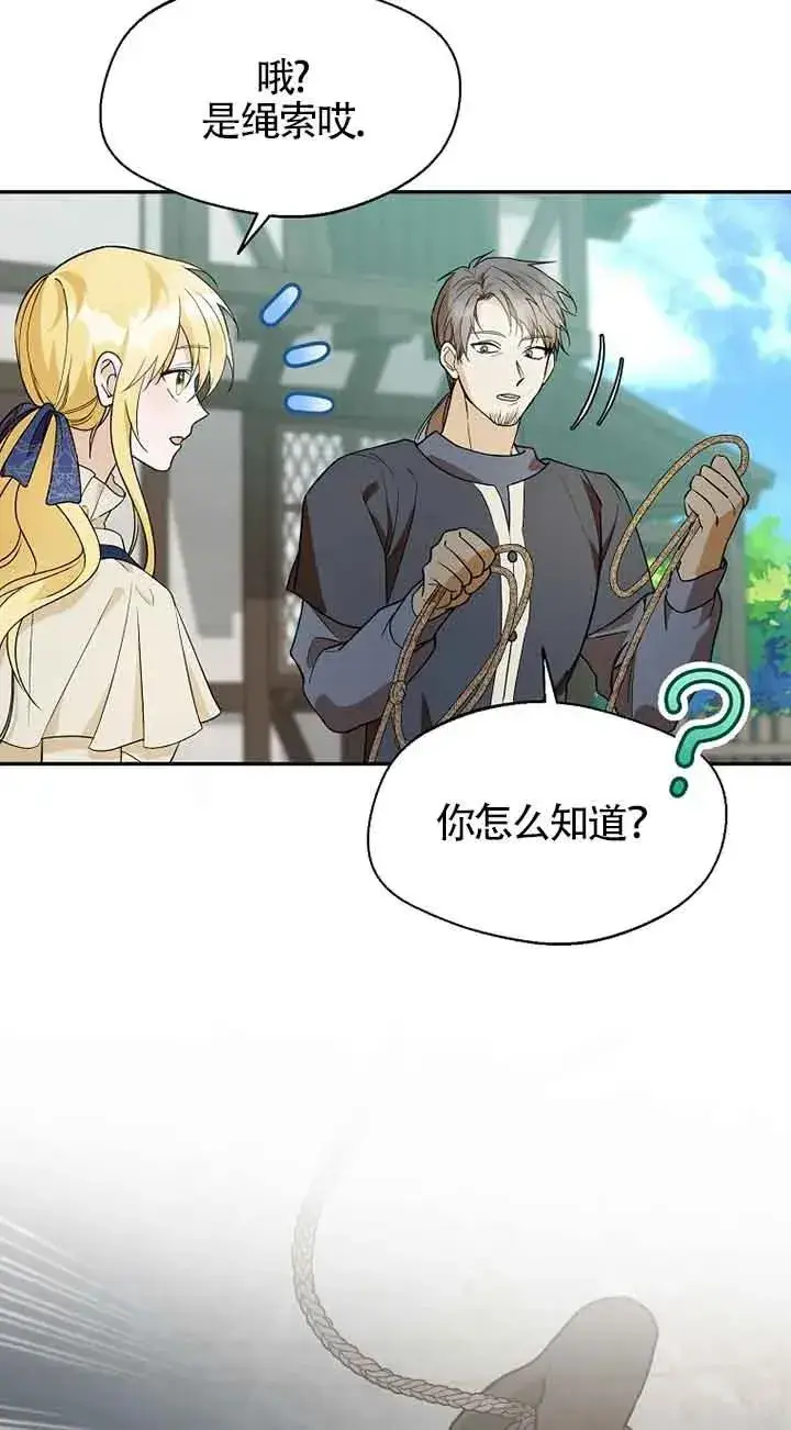 《挑选丈夫时要慎重》第29话图53