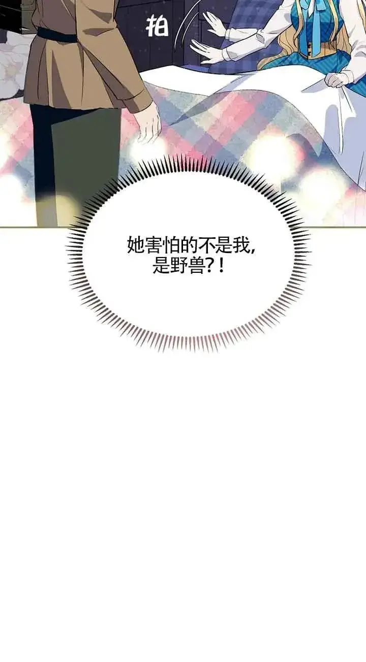 《挑选丈夫时要慎重》第29话图6