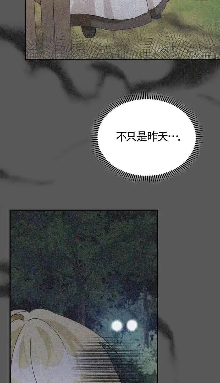 《挑选丈夫时要慎重》第29话图66