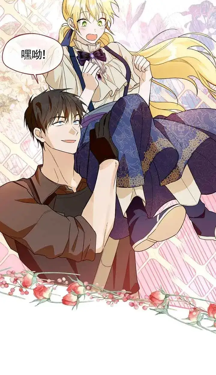 《挑选丈夫时要慎重》第29话图78