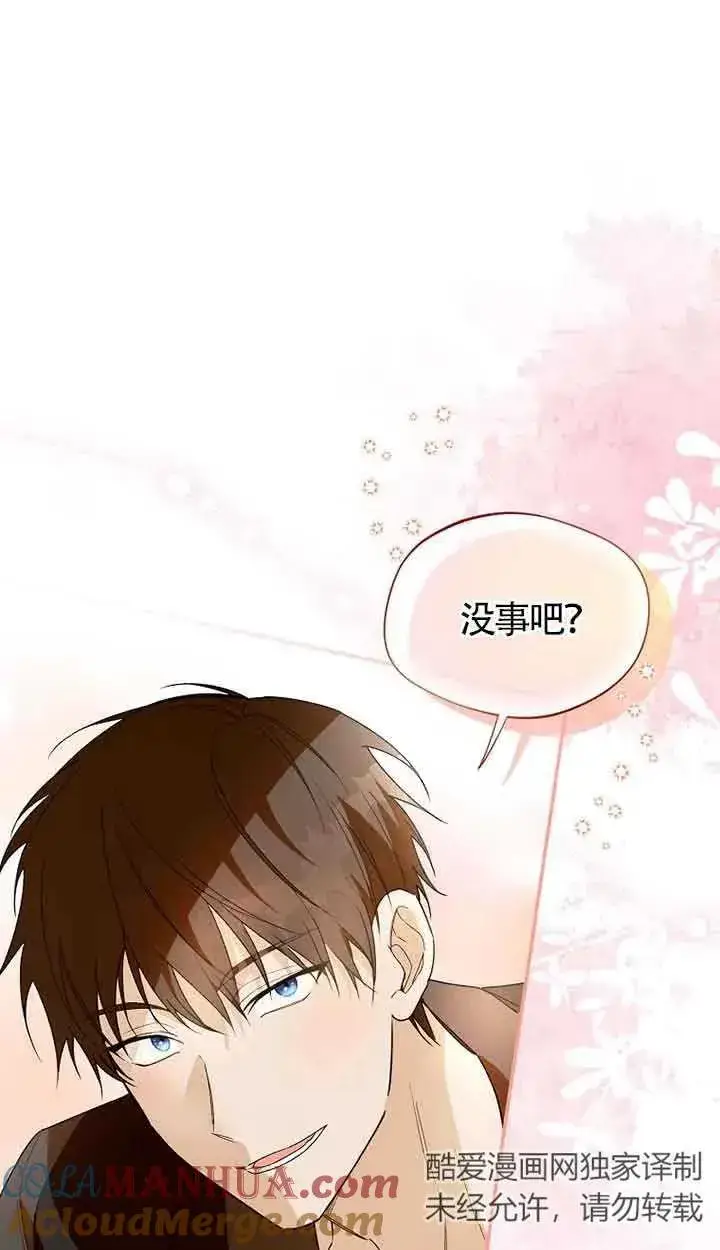 《挑选丈夫时要慎重》第29话图79