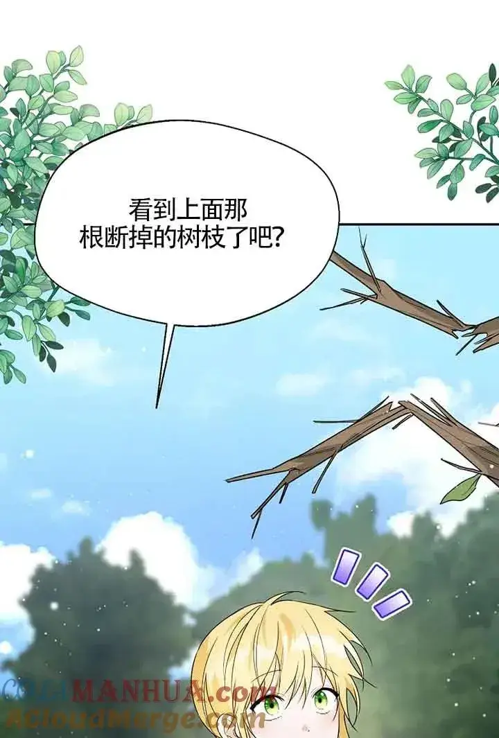 《挑选丈夫时要慎重》第29话图85