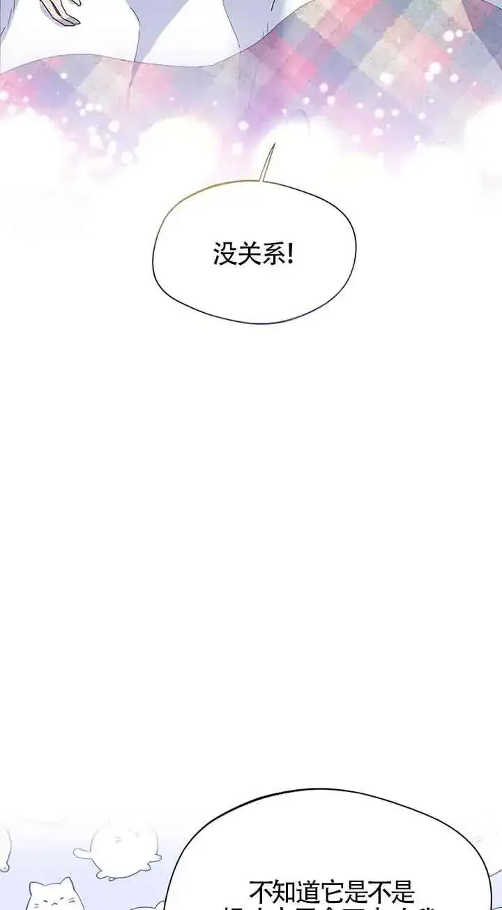 《挑选丈夫时要慎重》第29话图9